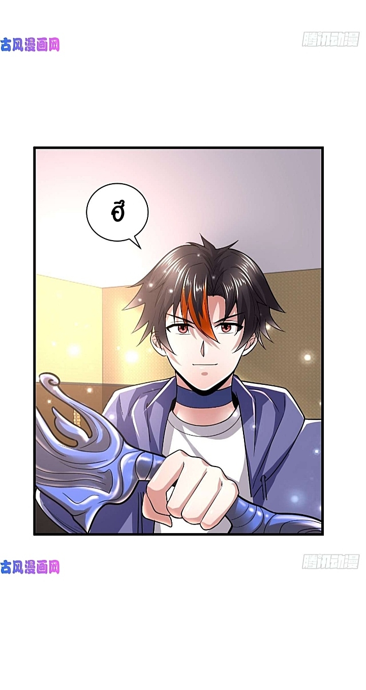 The best game master of the city – สุดยอดเซียนเกมแห่งคนร ตอนที่ 39 หน้า 31