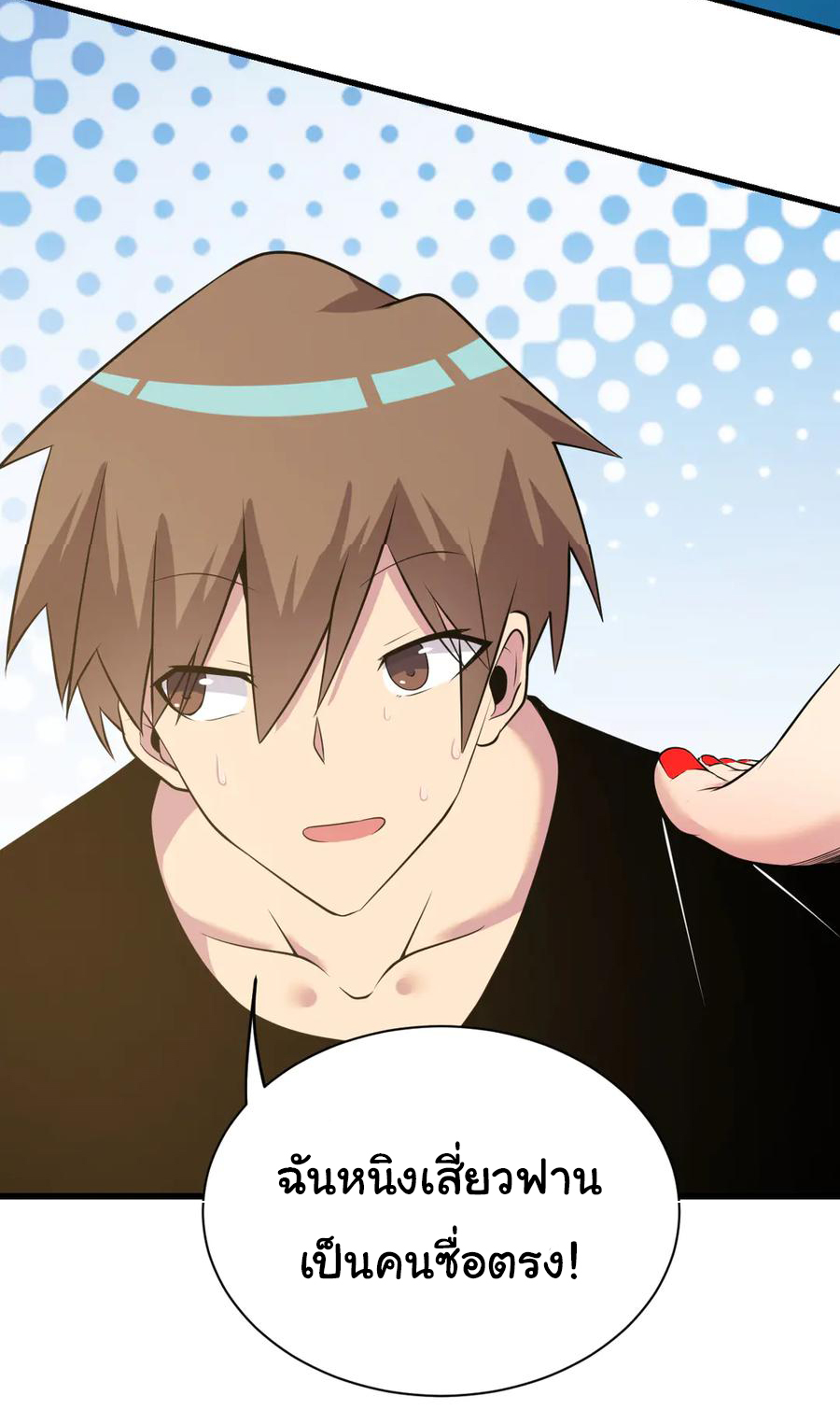 Sanjie Taobao Store ระบบร้านค้าเทพเจ้า ตอนที่ 235 หน้า 3