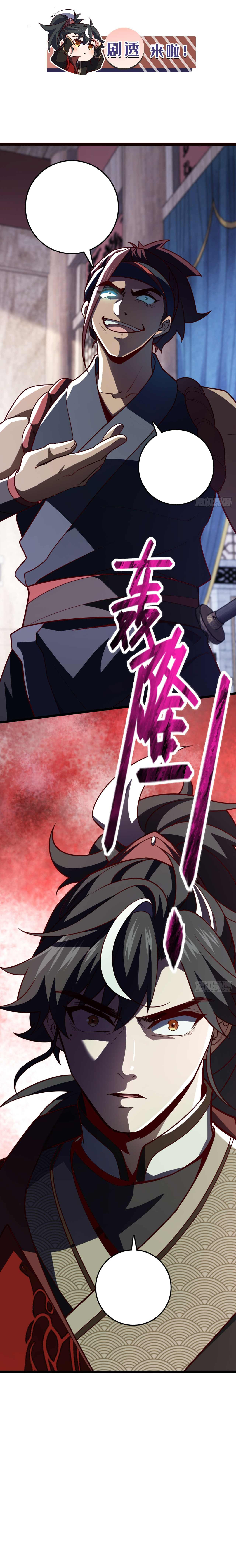 I am the descendant of the Divine Dragon ตอนที่ 19 หน้า 7