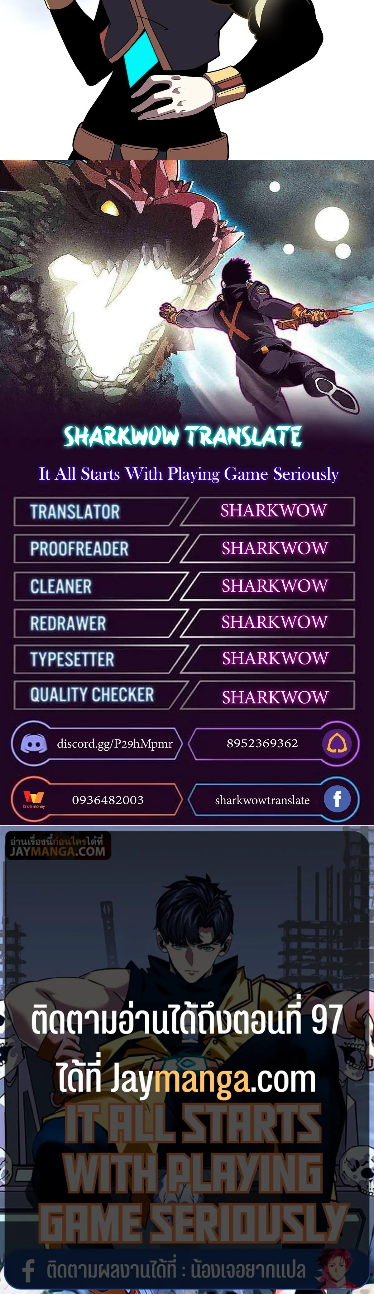 [จบ] เริ่มต้นใหม่ด้วยการเล่นเกมอย่างจริงจัง - It All Starts With Playing Game Seriously ตอนที่ 83 หน้า 42