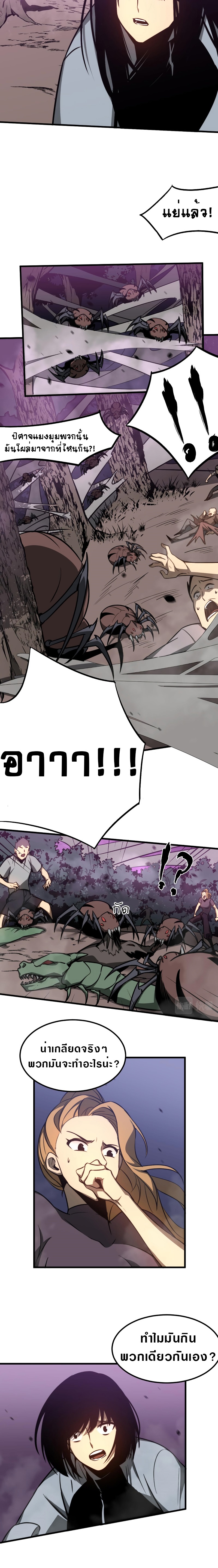 Super Evolution ตอนที่ 49 หน้า 15