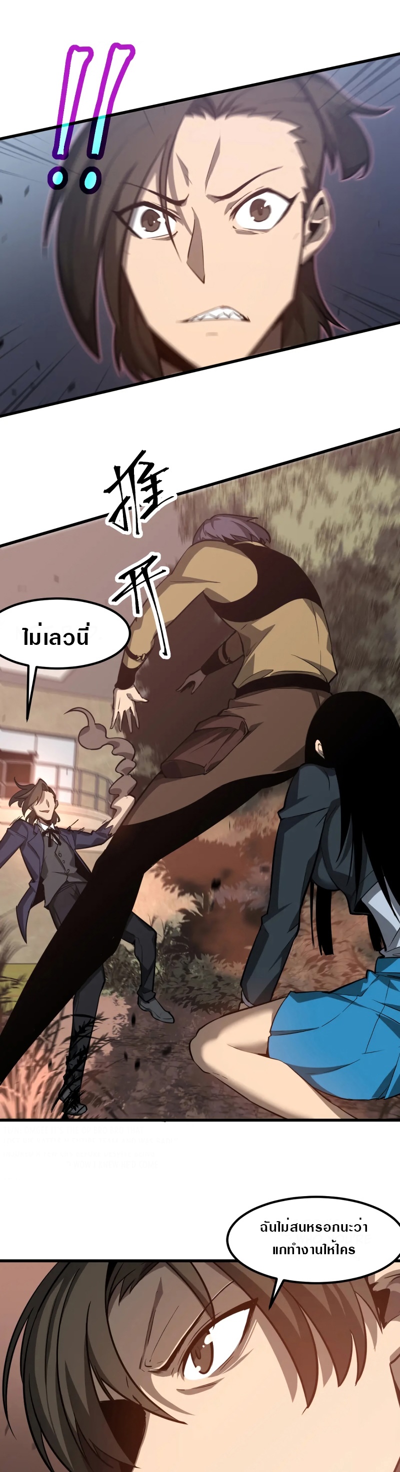 Super Evolution ตอนที่ 108 หน้า 11