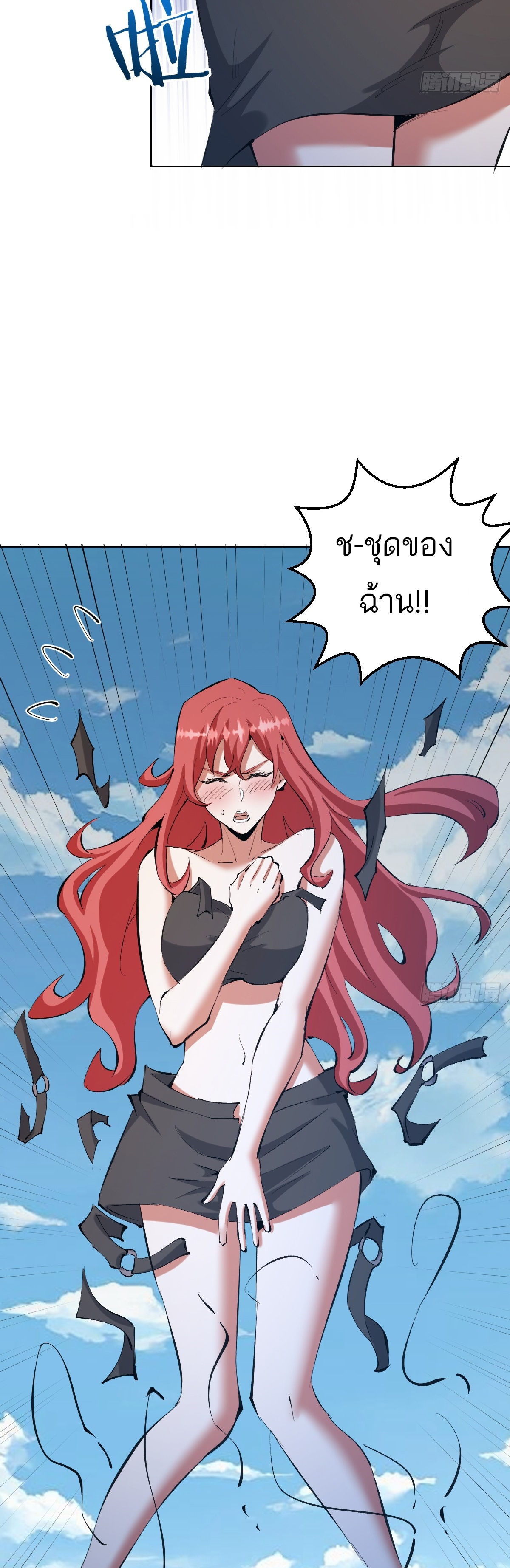 เอกาบุรุษเซียน : ผู้บ่มเพาะเซียนคนเดียวแห่งโลกเวทมนตร์ ตอนที่ 21 หน้า 18