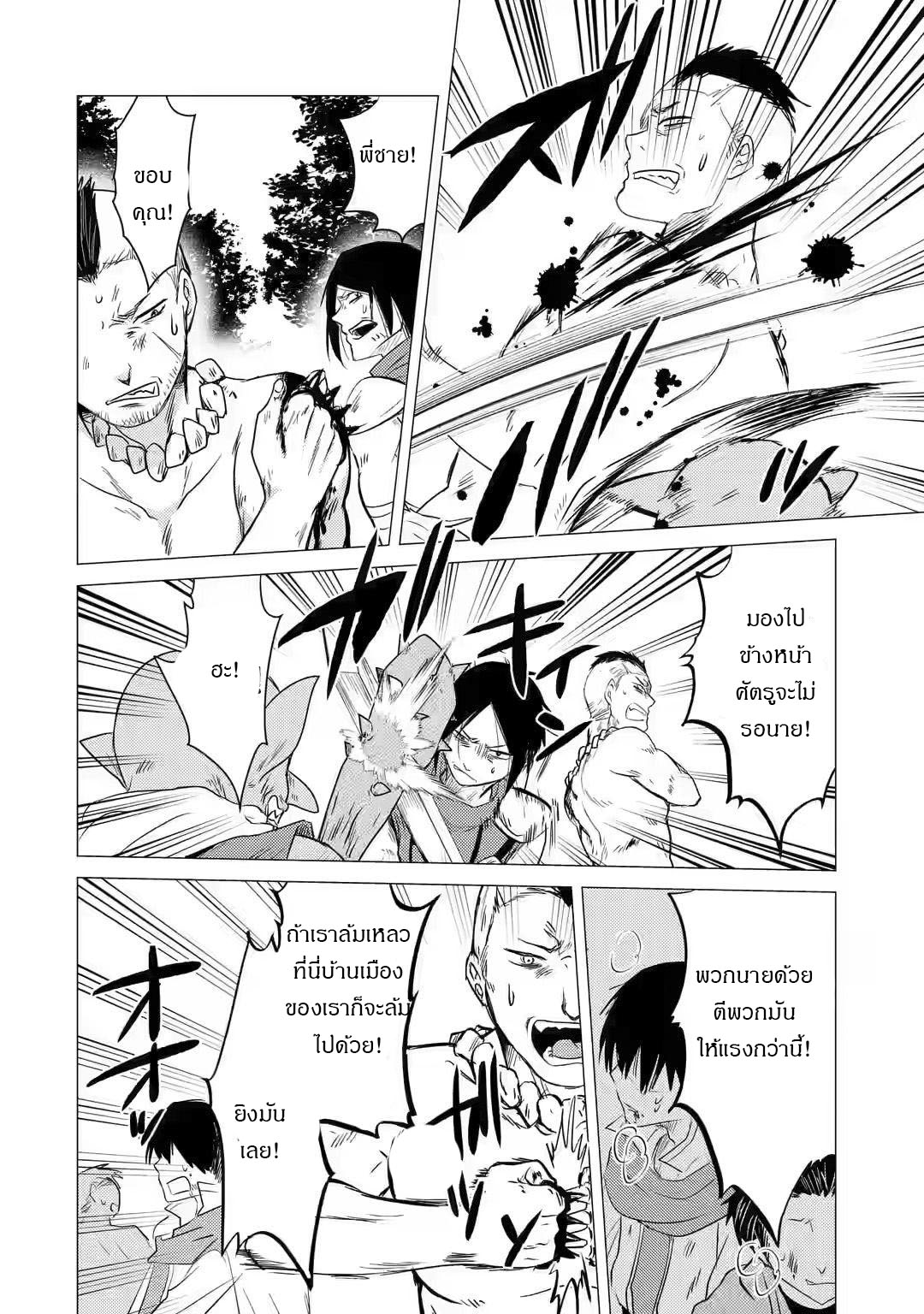 Yuusha Party Wo Tsuihosareta Ore kara Sudattekureta you de ureshii.nanode Dai Seijo,Omae ni Ottekorarete wa Komaru no daga? ตอนที่ 6 หน้า 25