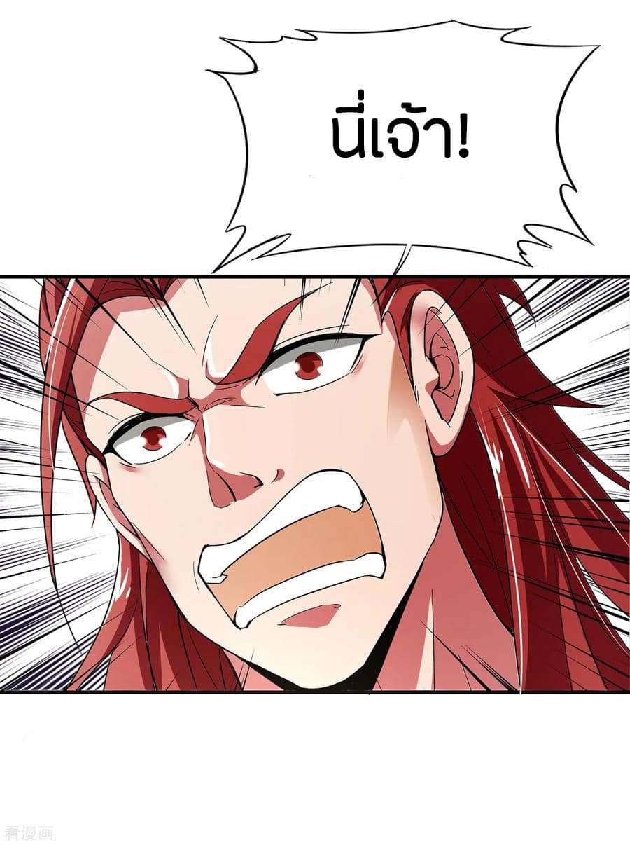 ข้าคือมหาตำนานพิฆาต ตอนที่ 6 หน้า 34