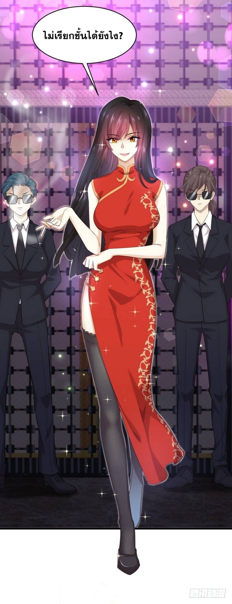 Immortal Swordsman in The Reverse World ข้าเซียนกระบี่ไม่เกาะสตรี ตอนที่ 6 หน้า 31