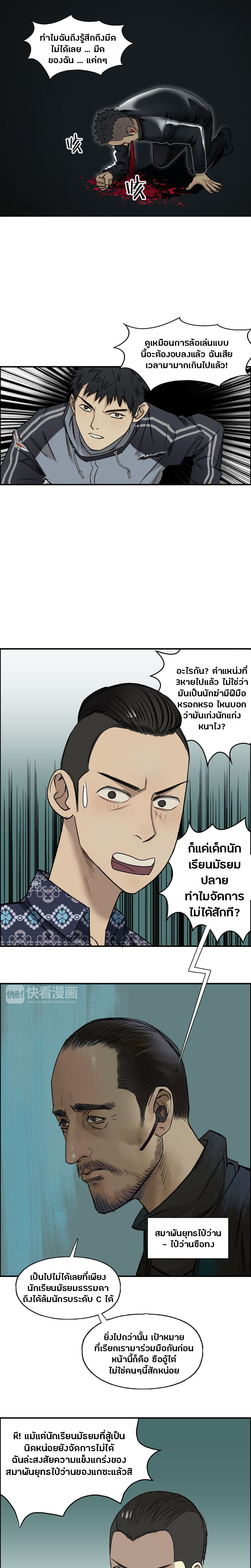 Super Cube ตอนที่ 20 หน้า 7