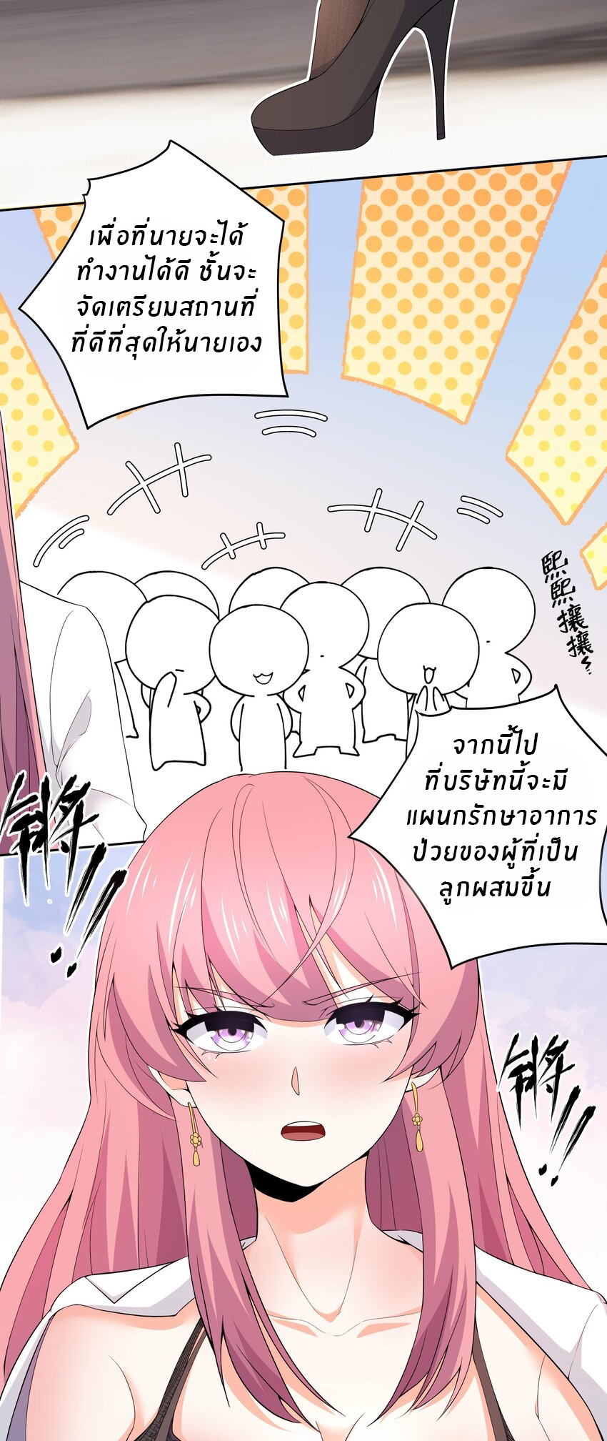 แม่สาวกระต่ายขาว (ชนต้นฉบับ) ตอนที่ 6 หน้า 21