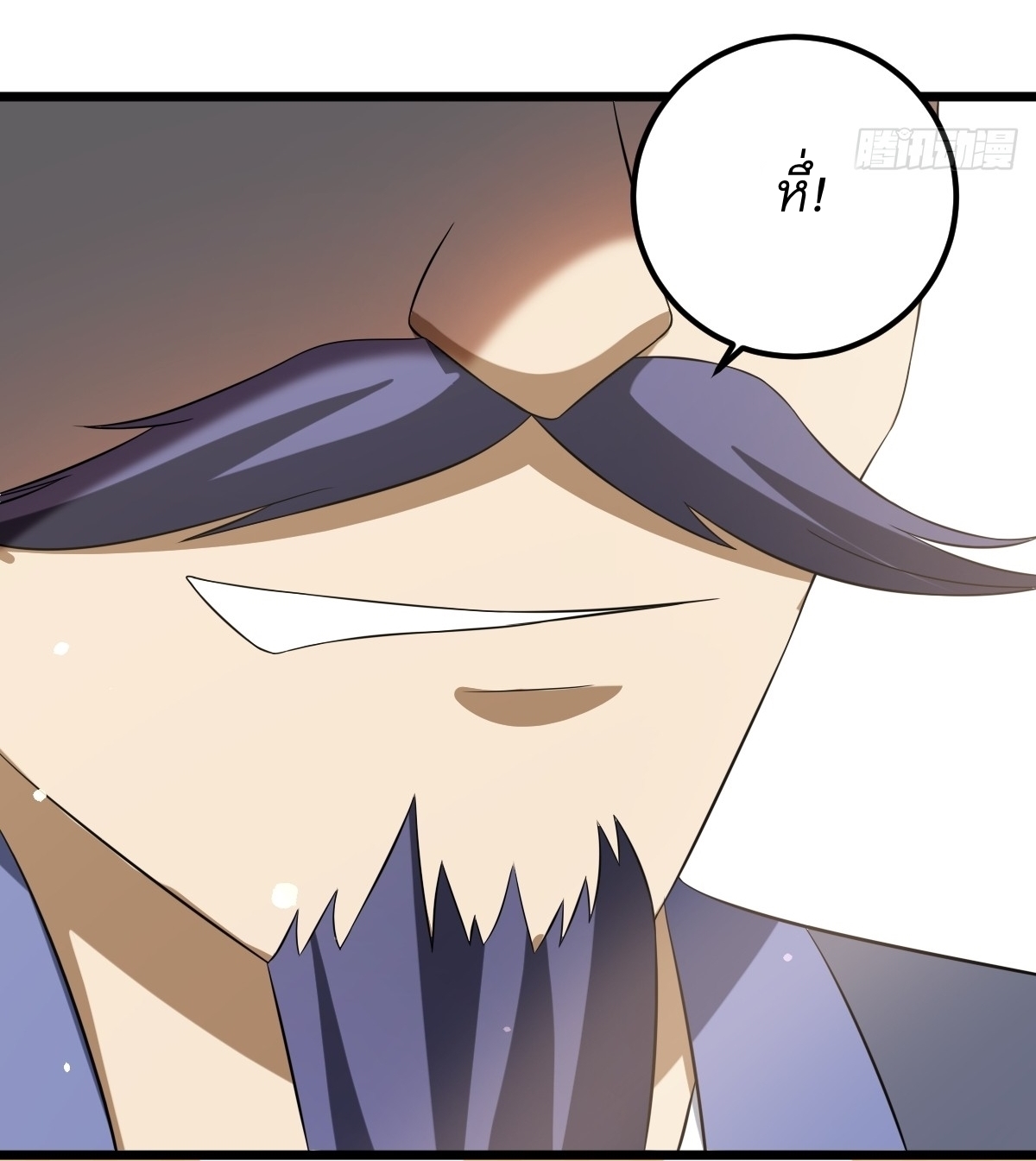 เก็บตัวร้อยปี จากนี้พี่ขอเทพ! INVINCIBLE AFTER A HUNDRED YEARS OF SECLUSION ตอนที่ 24 หน้า 9