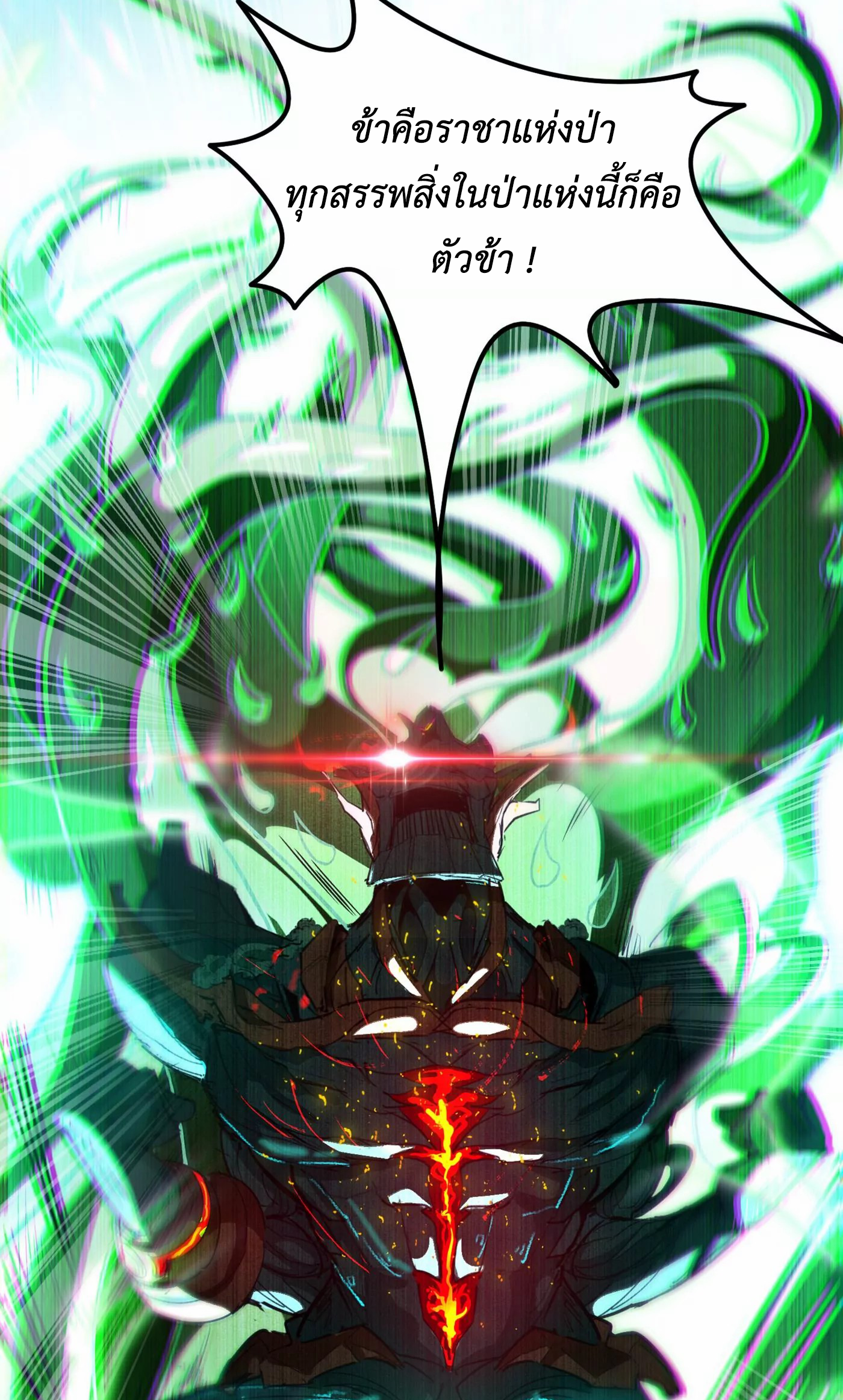 (จบ) Cultivate Immortality in The World of Superpowers (ปรมาจารย์ผู้ฝึกตนในโลกฮีโร่) ตอนที่ 3 หน้า 14