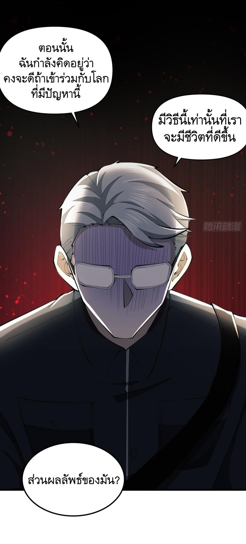 THE FIRST ORDER ตอนที่ 209 หน้า 47