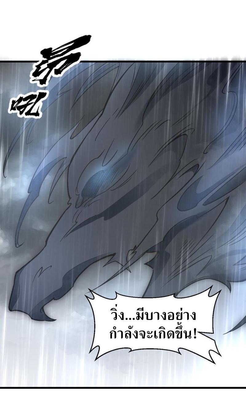 Lan Ke Qi Yuan ตอนที่ 129 หน้า 17