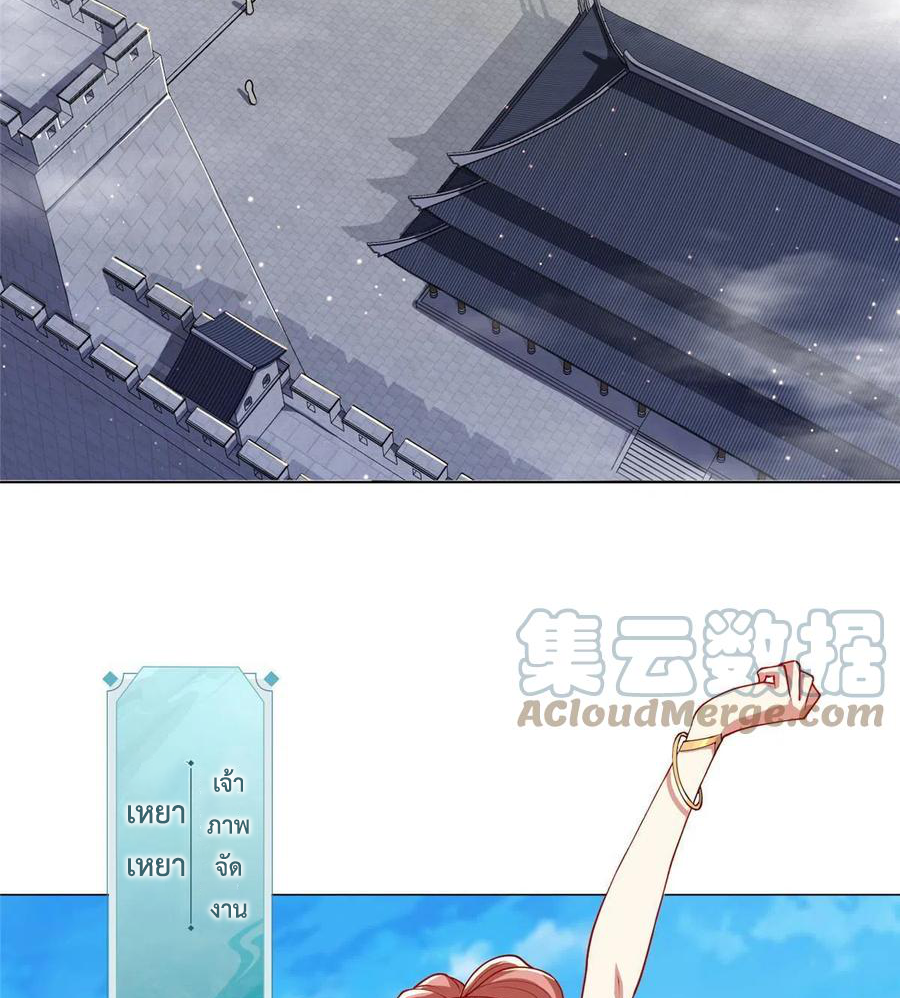 (ชนจีน) Dragon Master (จูหมิง นักรบเซียนมังกร) ตอนที่ 127 หน้า 12