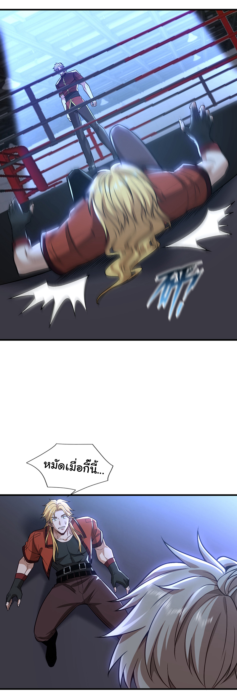 Chu Chen, the trash son-in-law ตอนที่ 80 หน้า 14