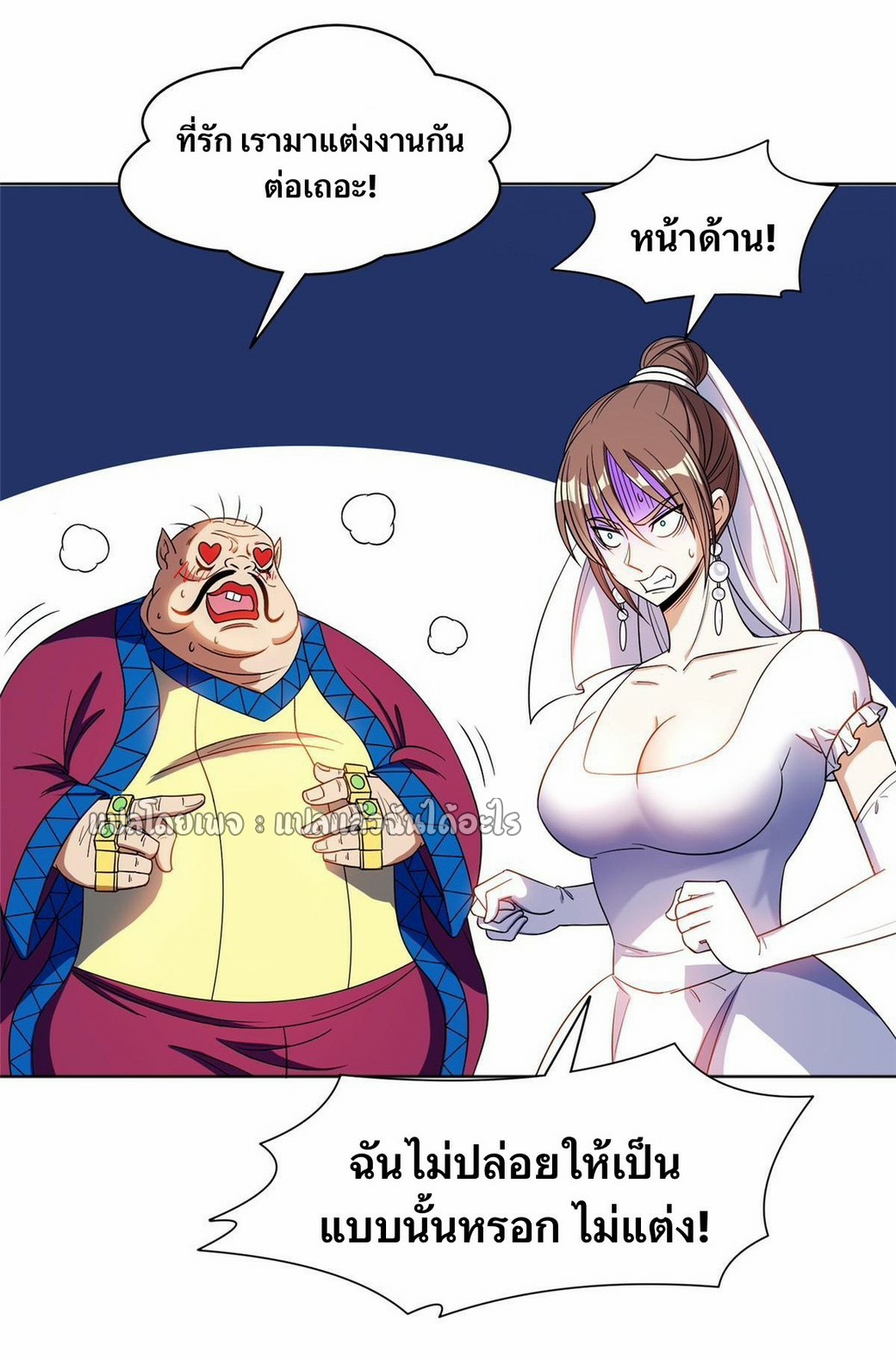 การเกิดใหม่ของพระเจ้ากับระบบผลาญเงินสุดกาว ตอนที่ 166 หน้า 21