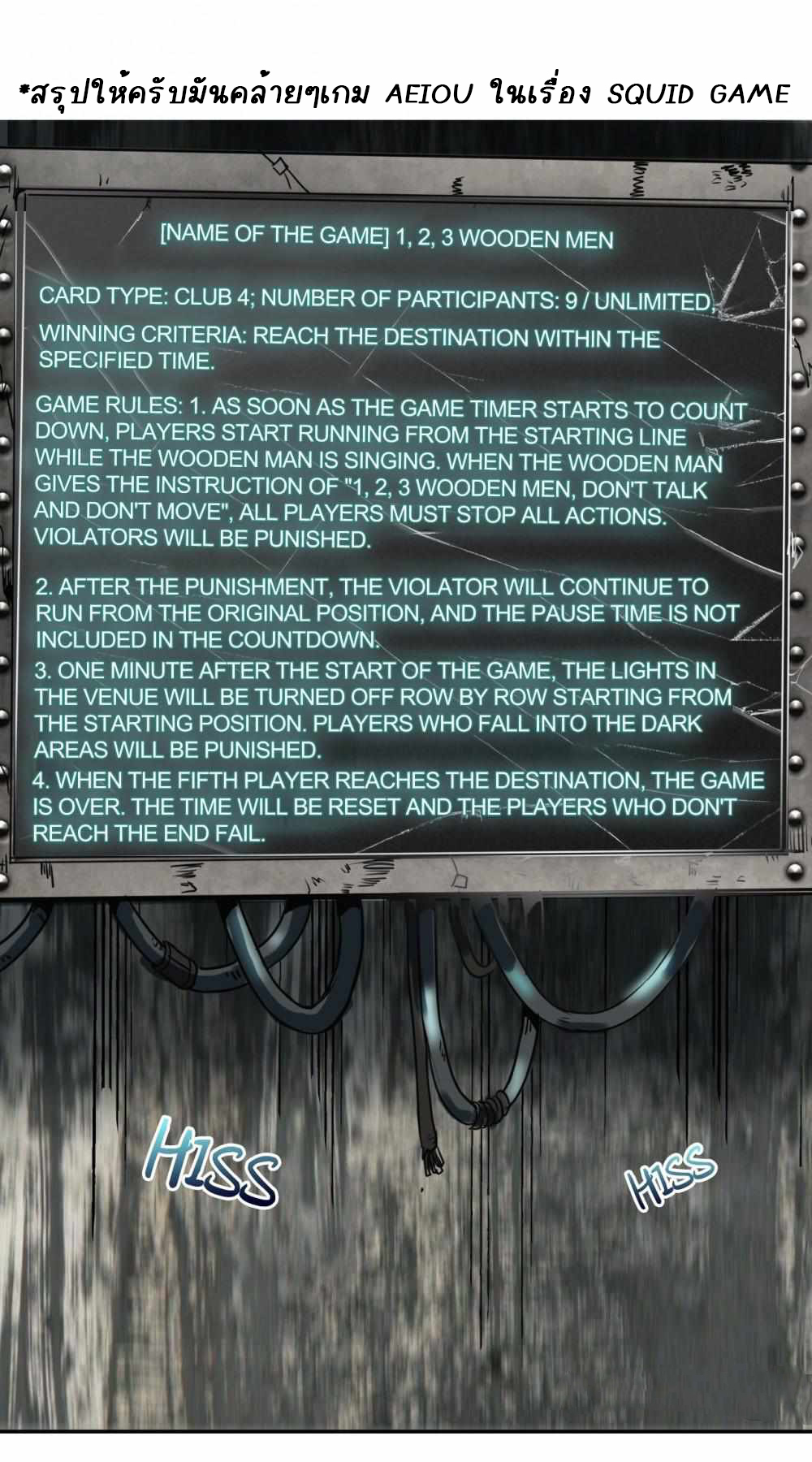 การผจญภัยในดินแดนสรวงสวรรค์ ตอนที่ 5 หน้า 15