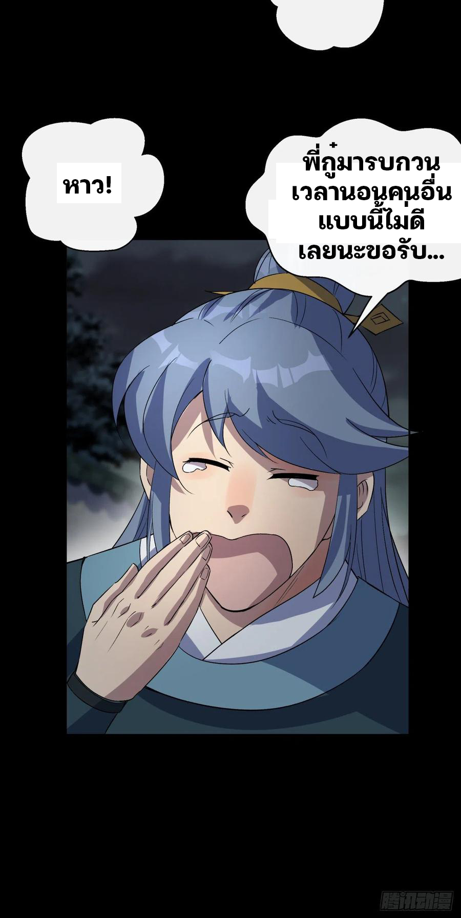 มหาปราชญ์ผู้ยิ่งใหญ่ ตอนที่ 46 หน้า 10