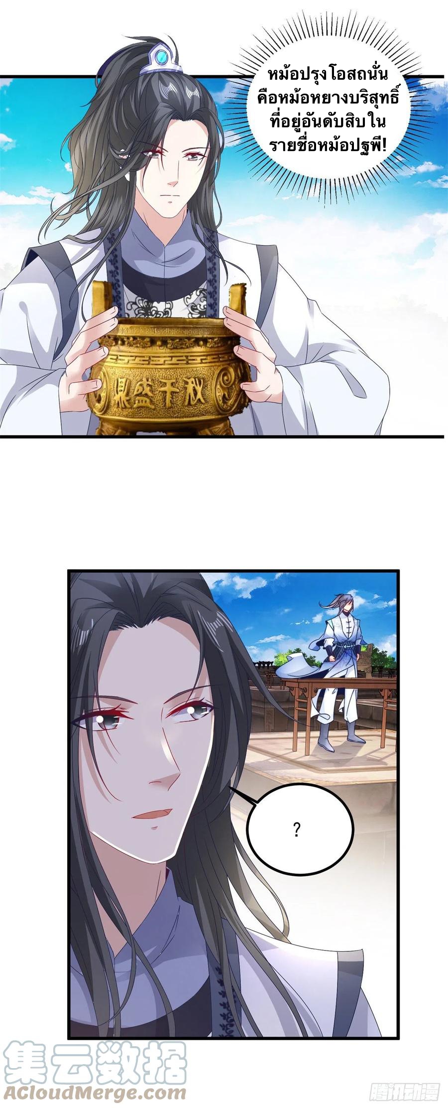 จักรพรรดิวิญญาณศักดิ์สิทธิ์ (ทันจีน) ตอนที่ 180 หน้า 21