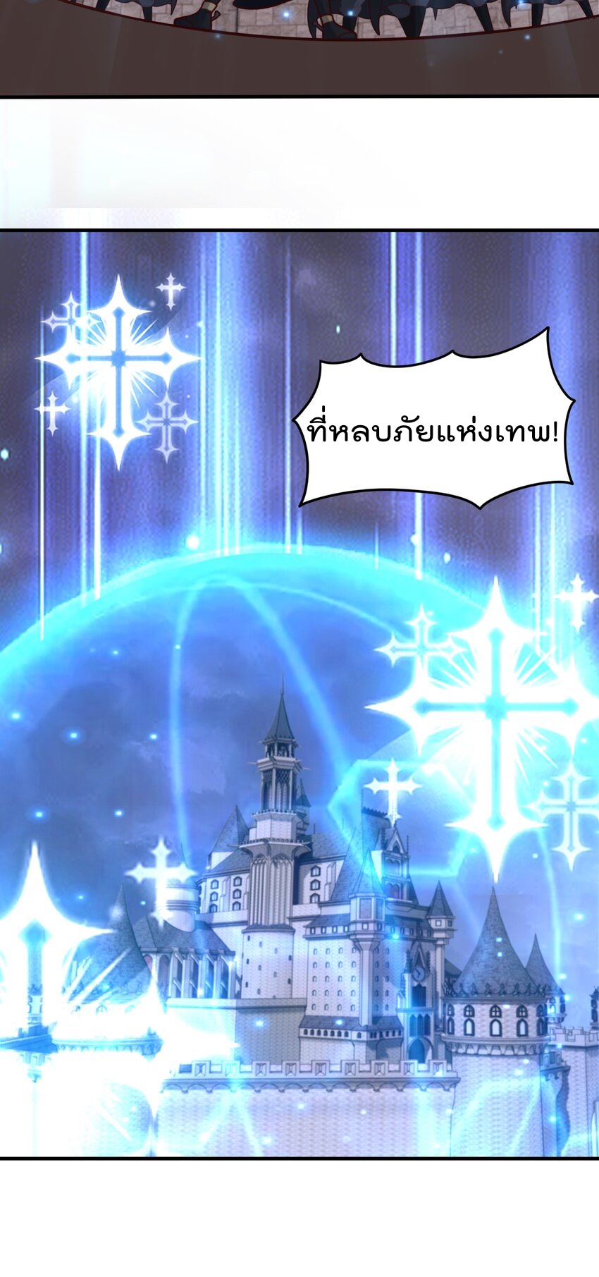 สมบัติทั้งหมดที่ข้าทิ้งไปตอนนี้กลายเป็นผู้หญิงไปซะแล้ว (ชนต้นฉบับ) ตอนที่ 51 หน้า 13