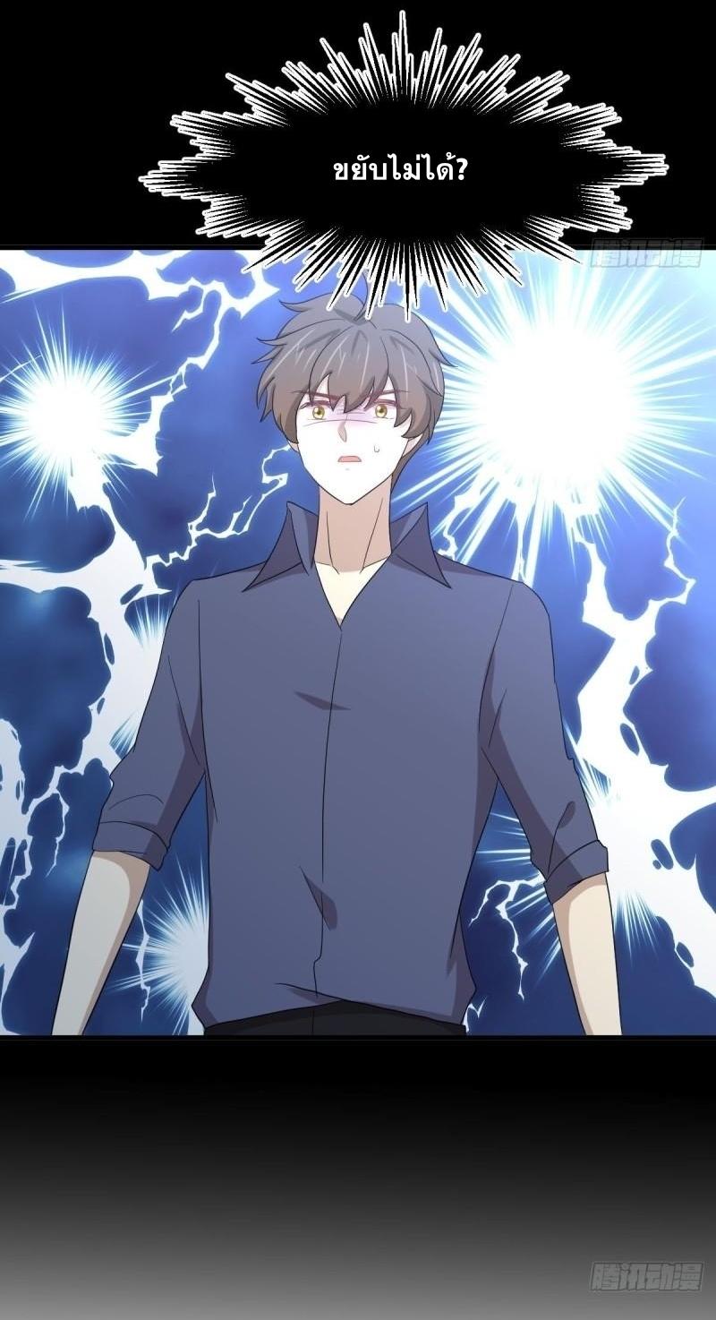Immortal Swordsman in The Reverse World ข้าเซียนกระบี่ไม่เกาะสตรี ตอนที่ 349 หน้า 12