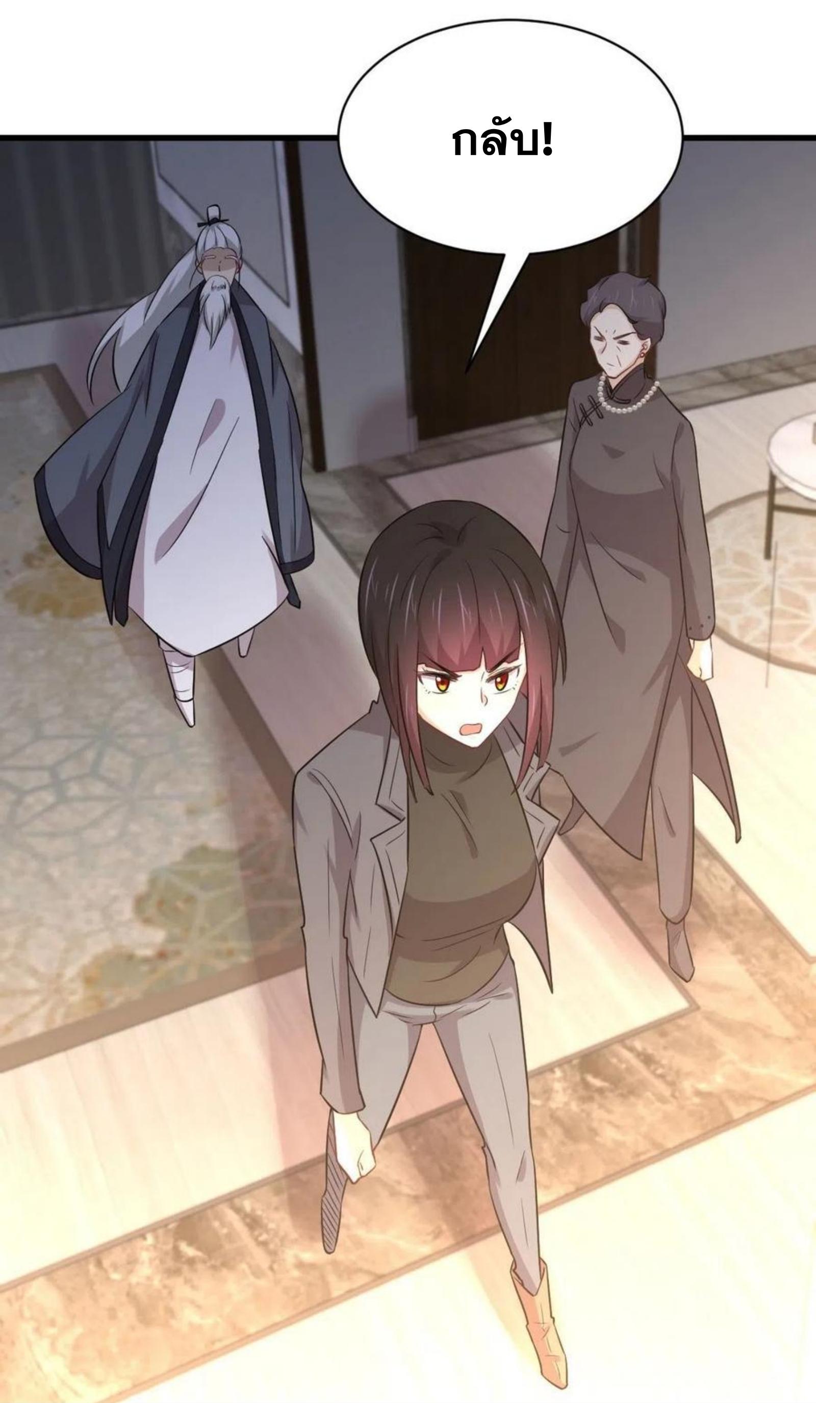 Immortal Swordsman in The Reverse World ข้าเซียนกระบี่ไม่เกาะสตรี ตอนที่ 166 หน้า 38