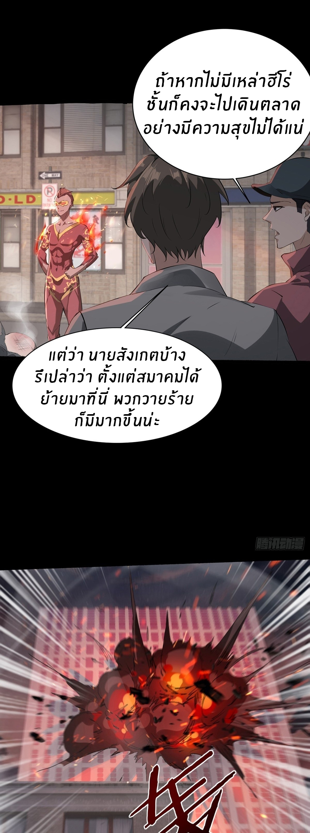 ขอล่ะอย่าเป็นที่ 1 เลย ตอนที่ 1 หน้า 13
