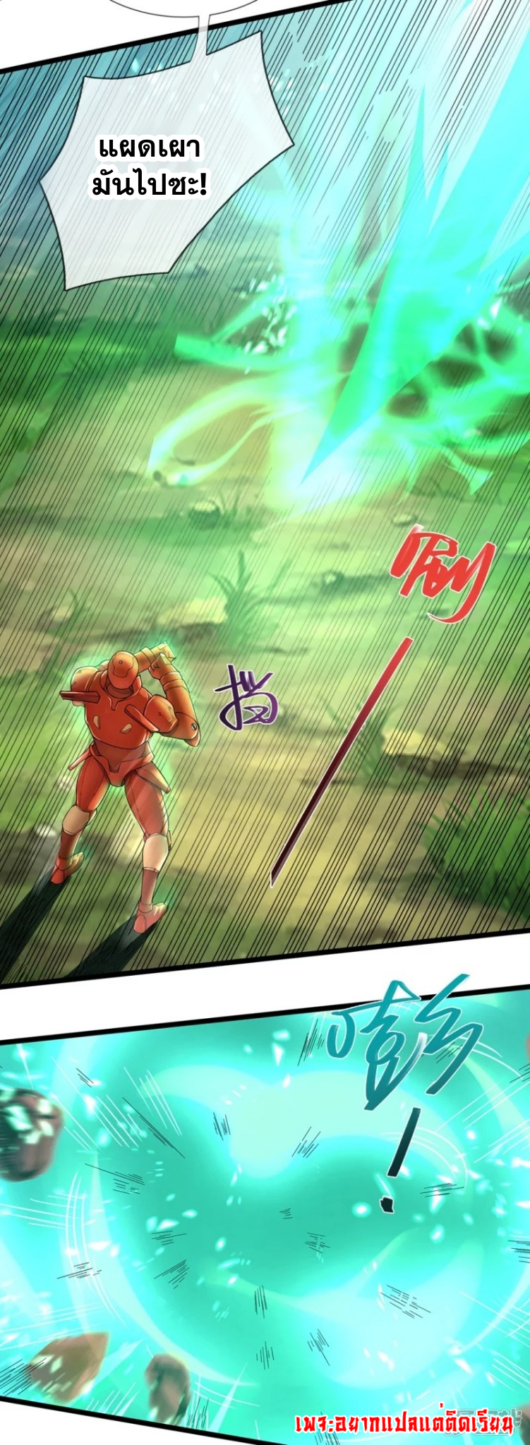 การเกิดใหม่ของจอมมารผู้ยิ่งใหญ่ ตอนที่ 11 หน้า 16