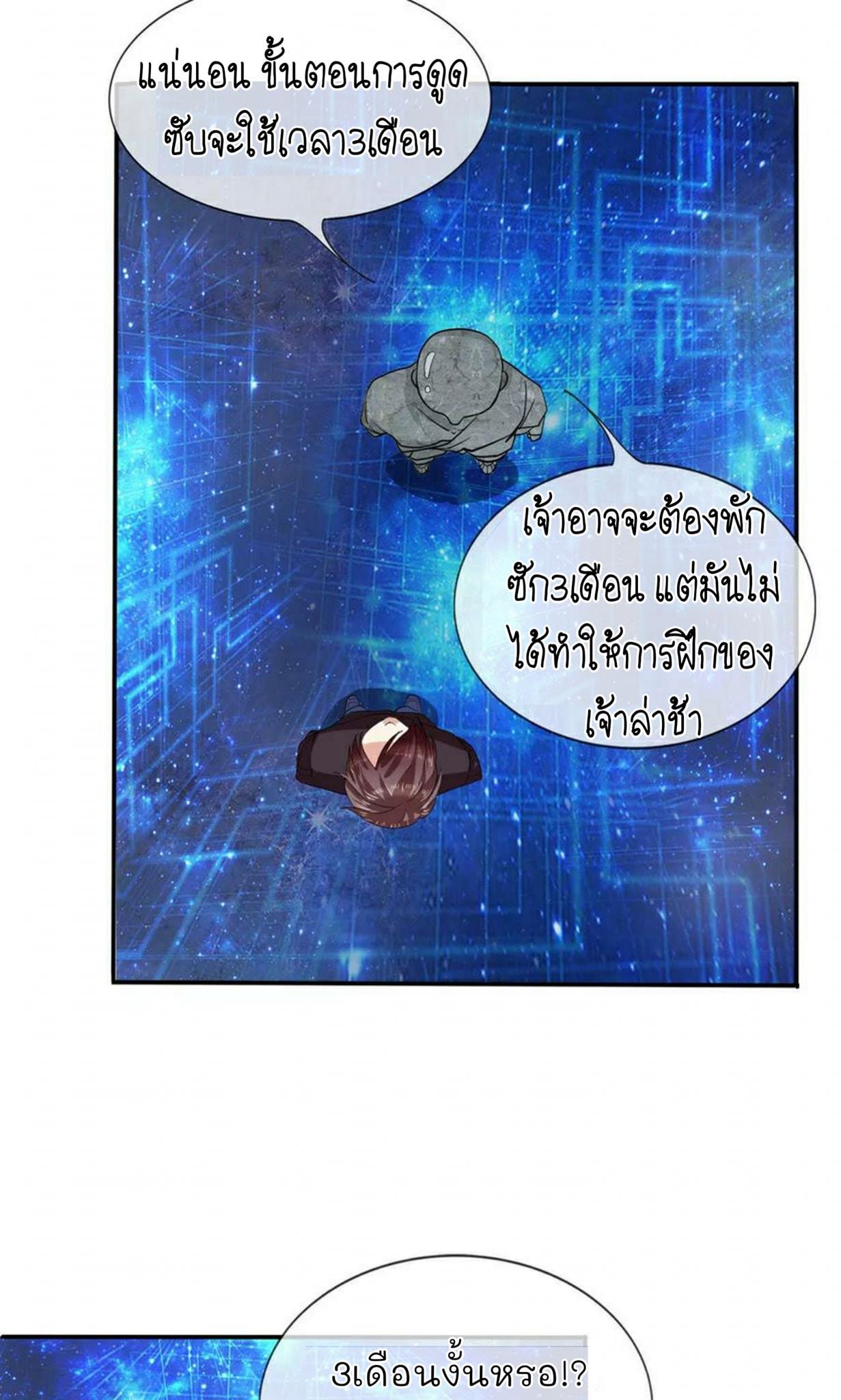 สุดยอดปรมาจารย์มีด ตอนที่ 2 หน้า 6