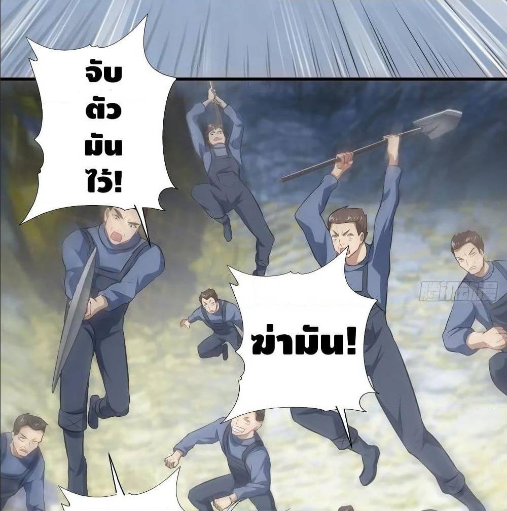 High energy strikes ตอนที่ 29 หน้า 7