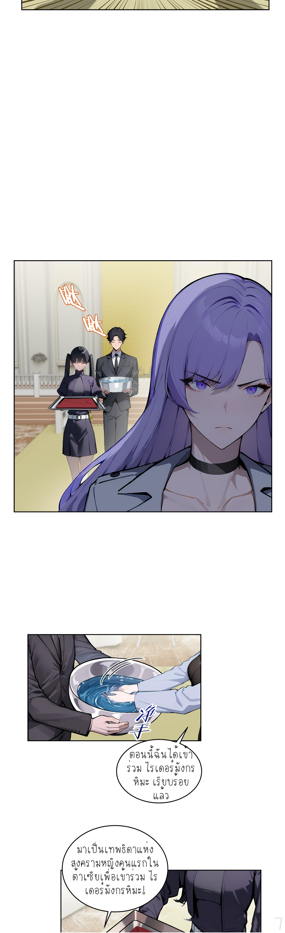 ราชาแห่งต้าซา~ ตอนที่ 7 หน้า 40