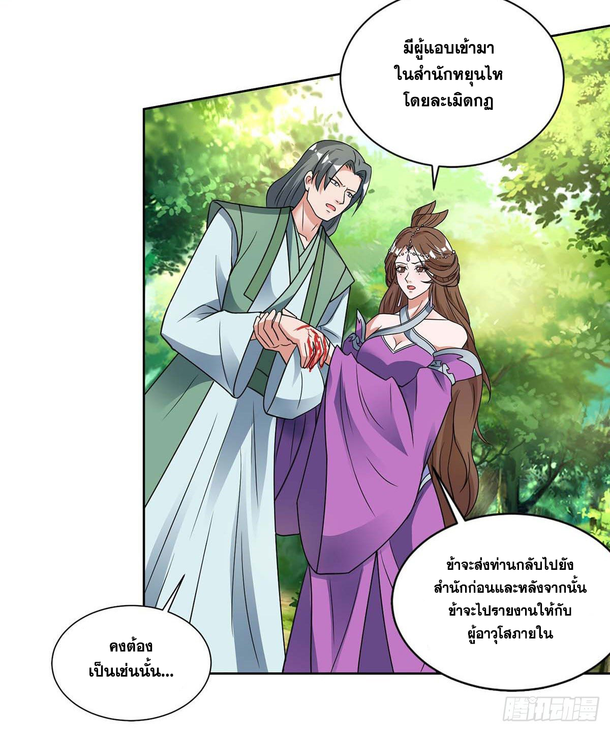 จักรพรรดิ 80,000 ปี ตอนที่ 31 หน้า 24