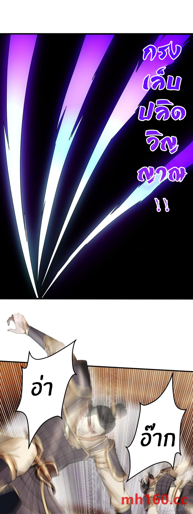 The opening is bound to the Holy Maiden system ตอนที่ 4 หน้า 20