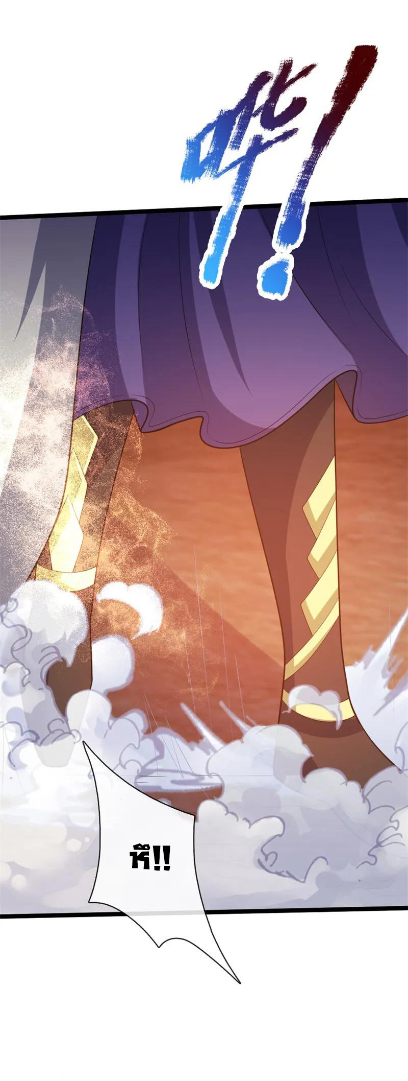 |.ตำนานราชันย์เทพสวรรค์ ตอนที่ 142 หน้า 11