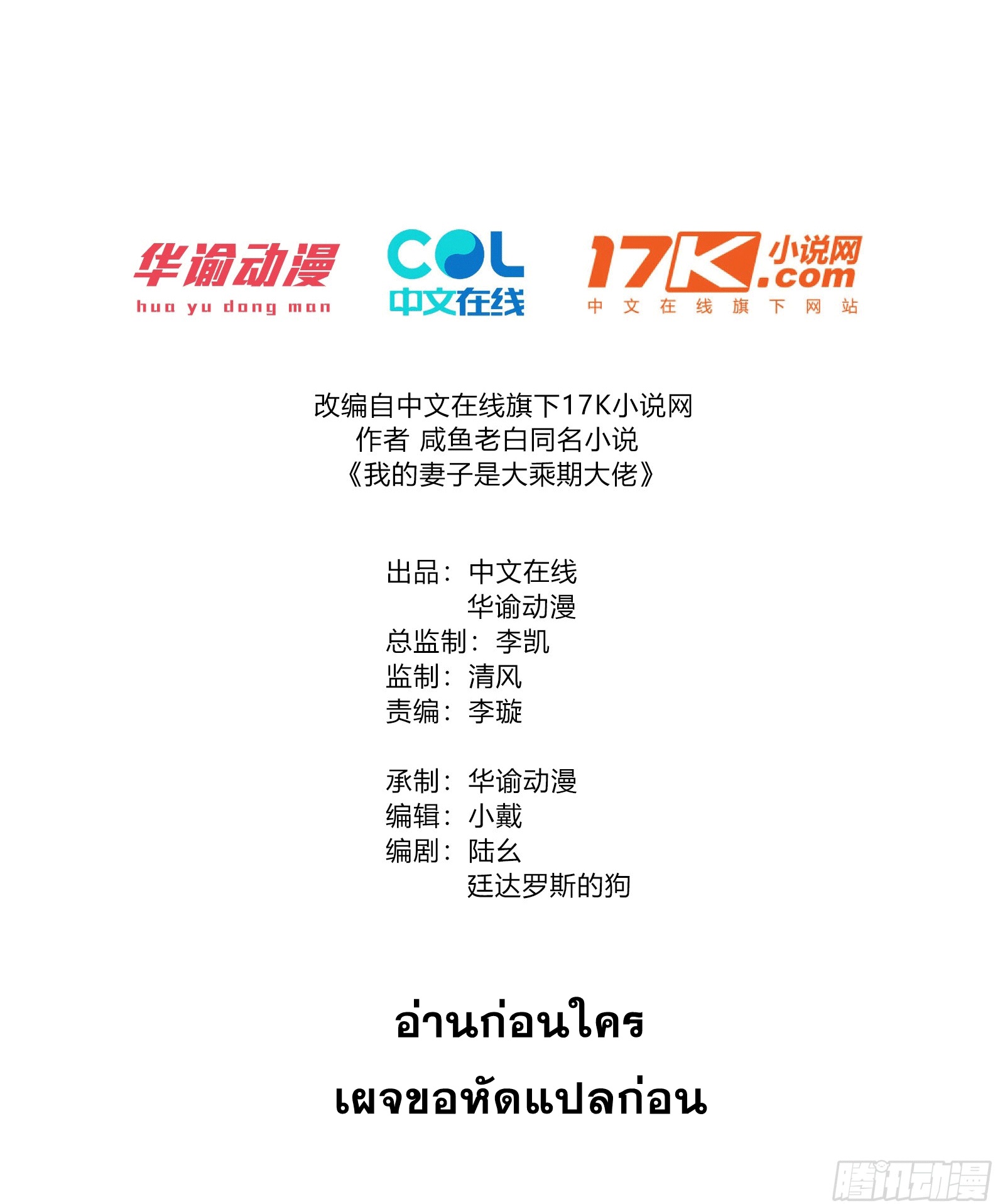 ภรรยาของข้าคือคนสำคัญแห่งสวรรค์ ตอนที่ 2 หน้า 2