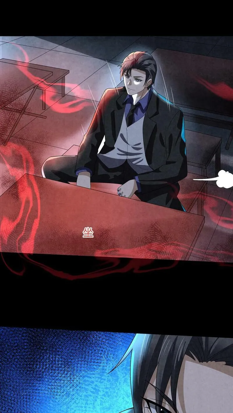 Overly Ferocious of Being Cautious ตอนที่ 74 หน้า 30