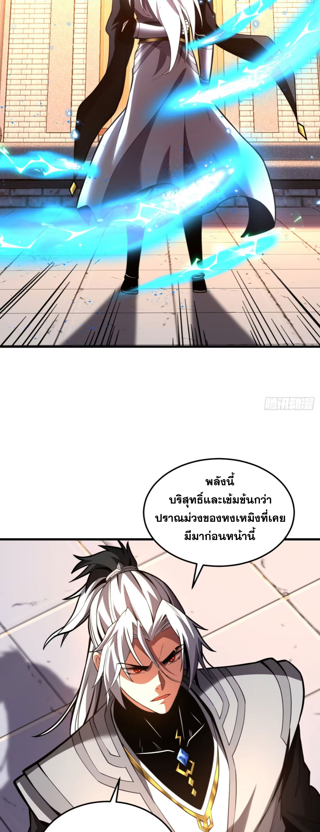 My Disciples Cultivate, While I Slack Off!  ศิษย์ของข้าฝกฝน ส่วนข้าขี้เกียจ ตอนที่ 81 หน้า 22