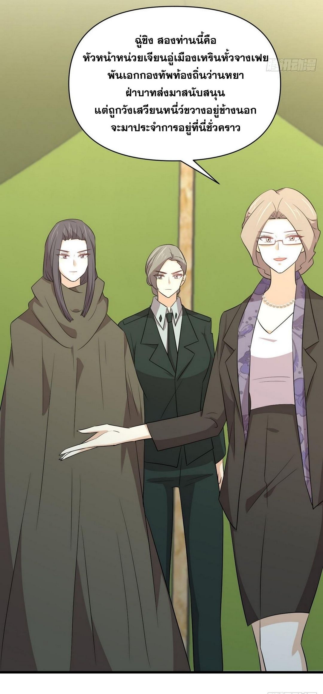Immortal Swordsman in The Reverse World ข้าเซียนกระบี่ไม่เกาะสตรี ตอนที่ 366 หน้า 38
