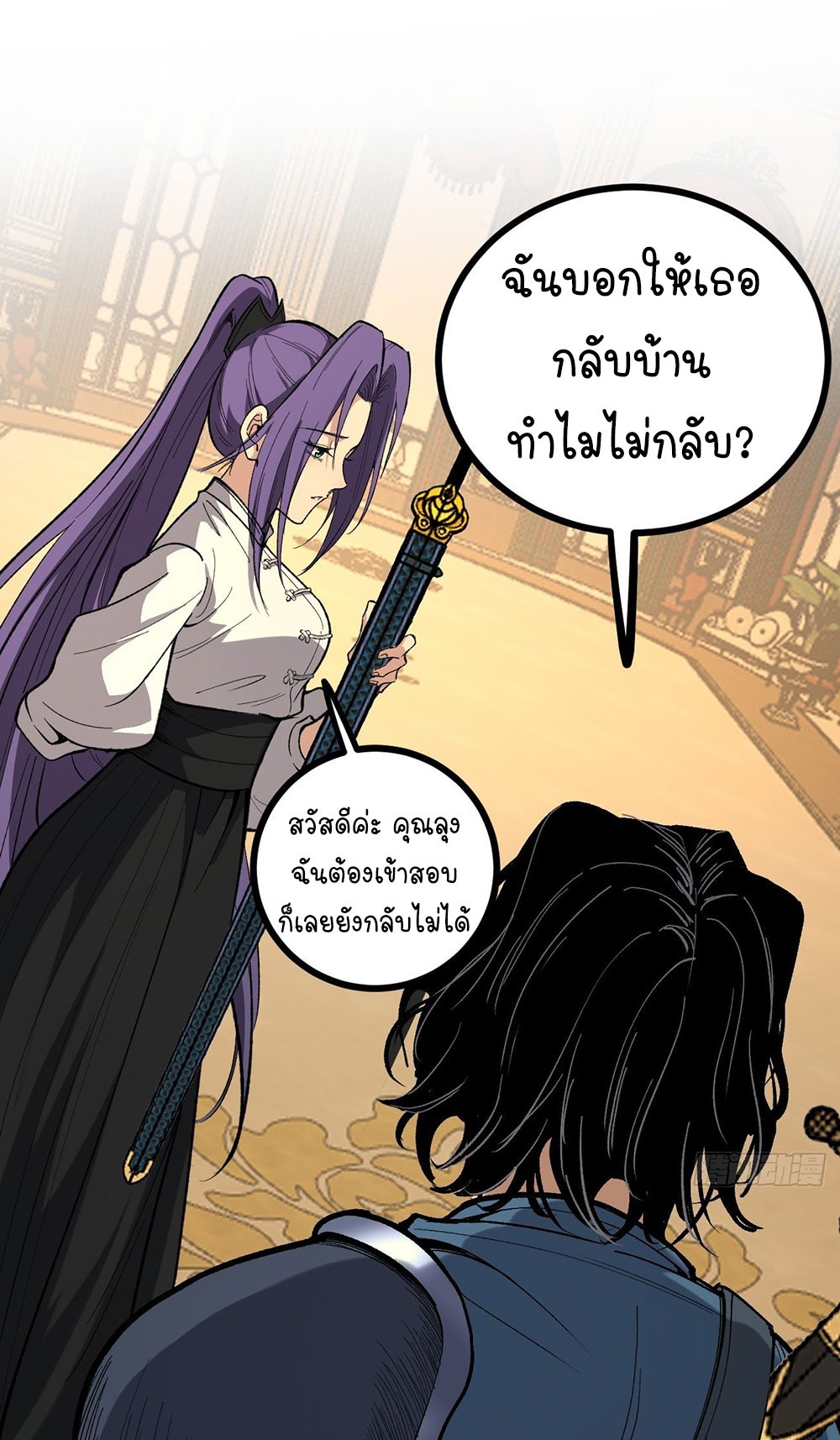 Gatekeeper of the Boundless World | ผู้พิทักษ์ประตูแห่งดินแดนไร้ขอบเขต ตอนที่ 71 หน้า 17