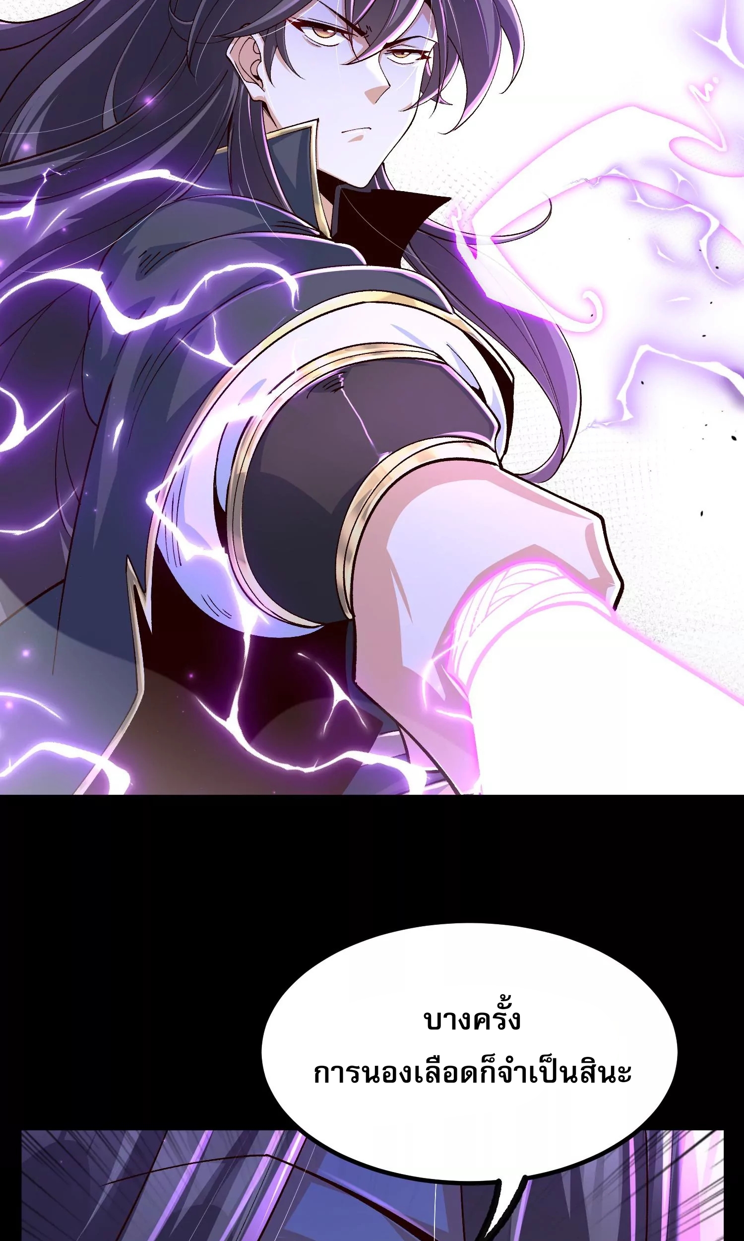 ท้าทายดินแดนพระเจ้า ตอนที่ 22 หน้า 28