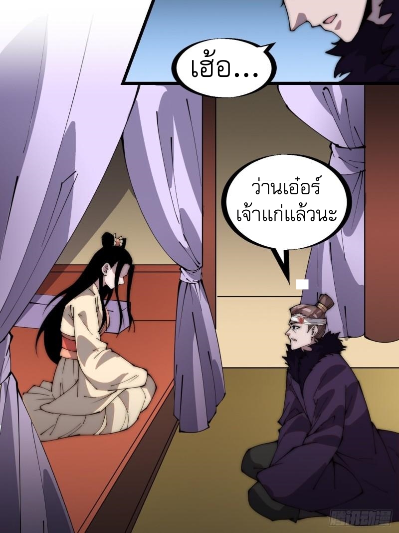 Starting a Mountain ตอนที่ 229 หน้า 31