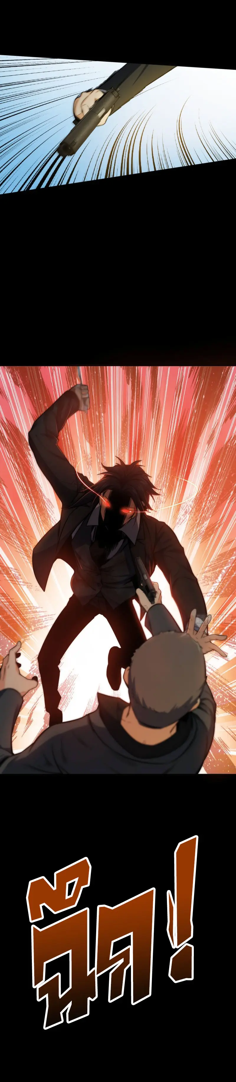 All starts with Ubume ตอนที่ 9 หน้า 25