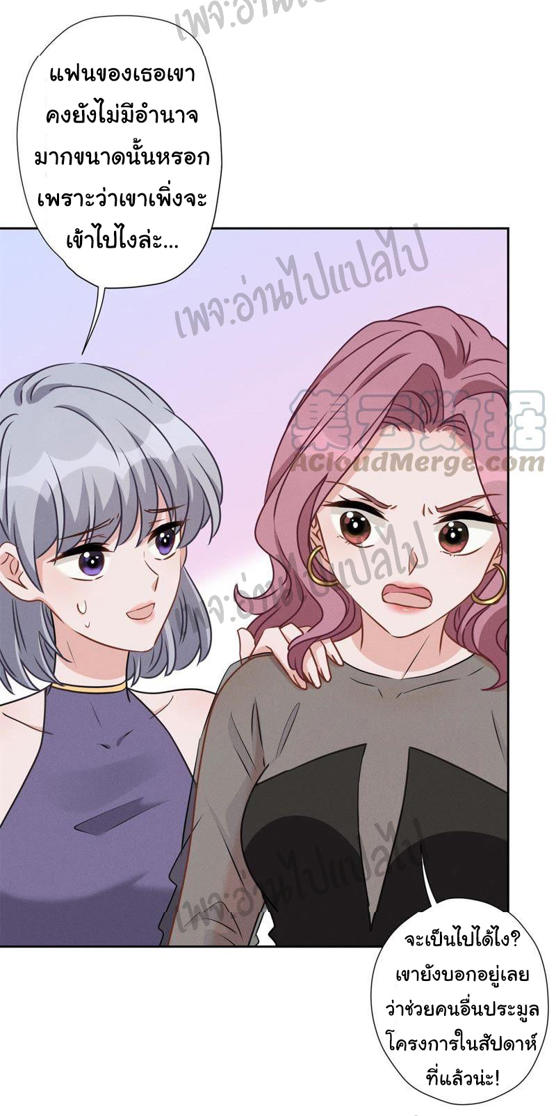 Lu Feng is the best son-in-law สุดยอดลูกเขย "ลู่เฟิง" ตอนที่ 14 หน้า 11