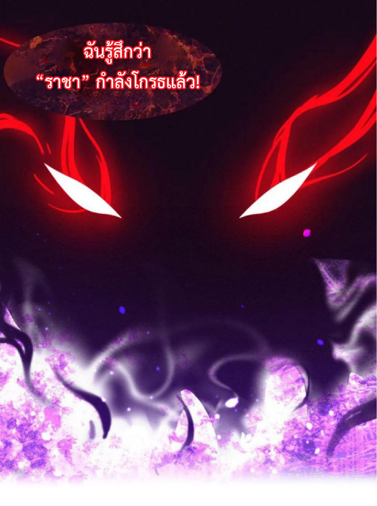 the frenzy of evolution การวิวัฒนาการที่บ้าคลั่ง ตอนที่ 113 หน้า 35