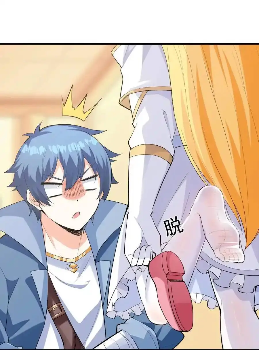 My Harem Is Entirely Female Demon Villains ตอนที่ 117 หน้า 23