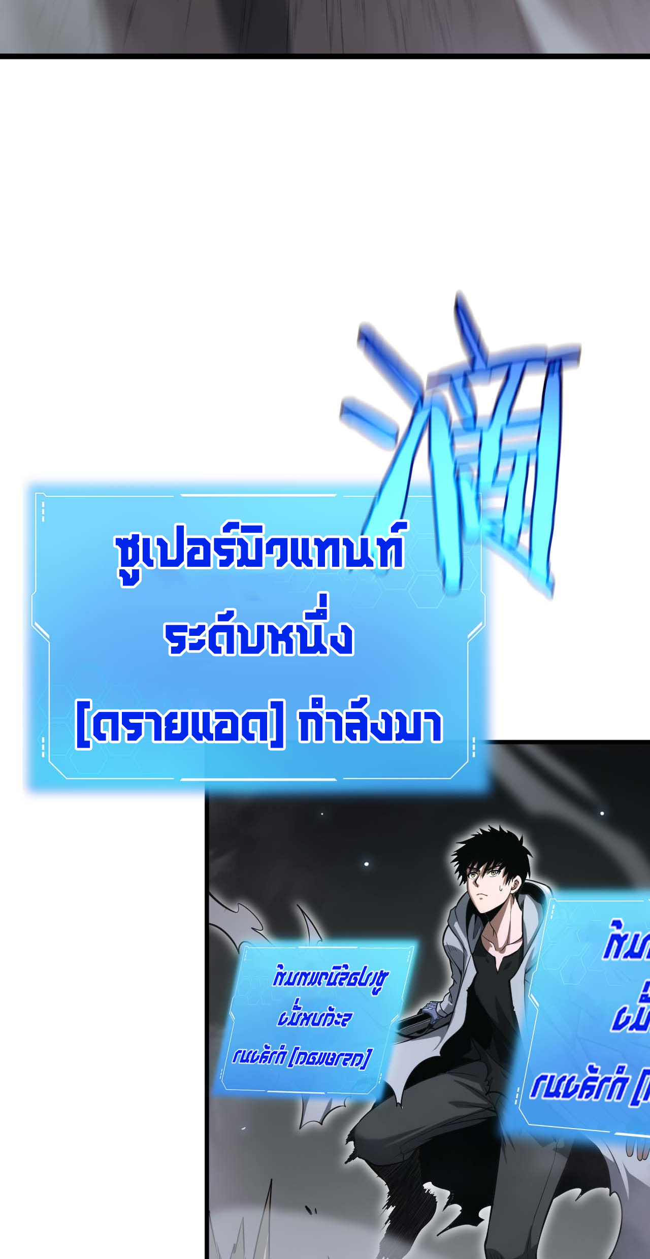 ระบบดาบพระเจ้าวันสิ้นโลก Doomsday Sword God ตอนที่ 5 หน้า 56