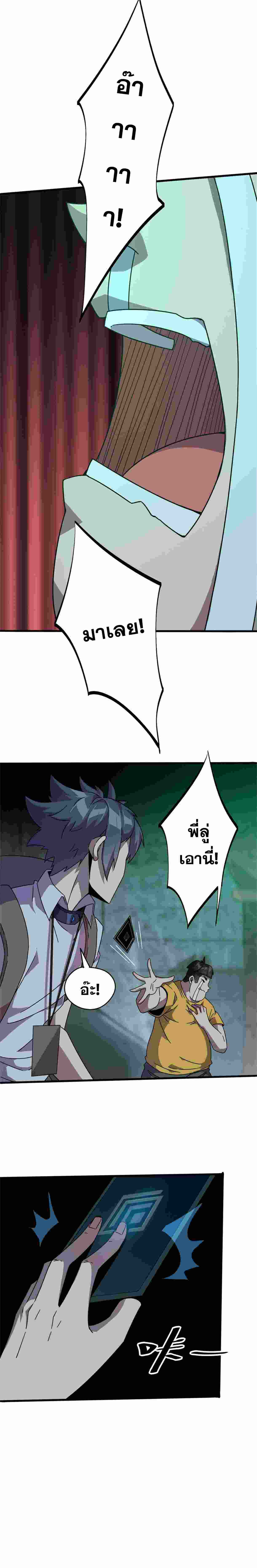 Super God Card Maker ตอนที่ 33 หน้า 13