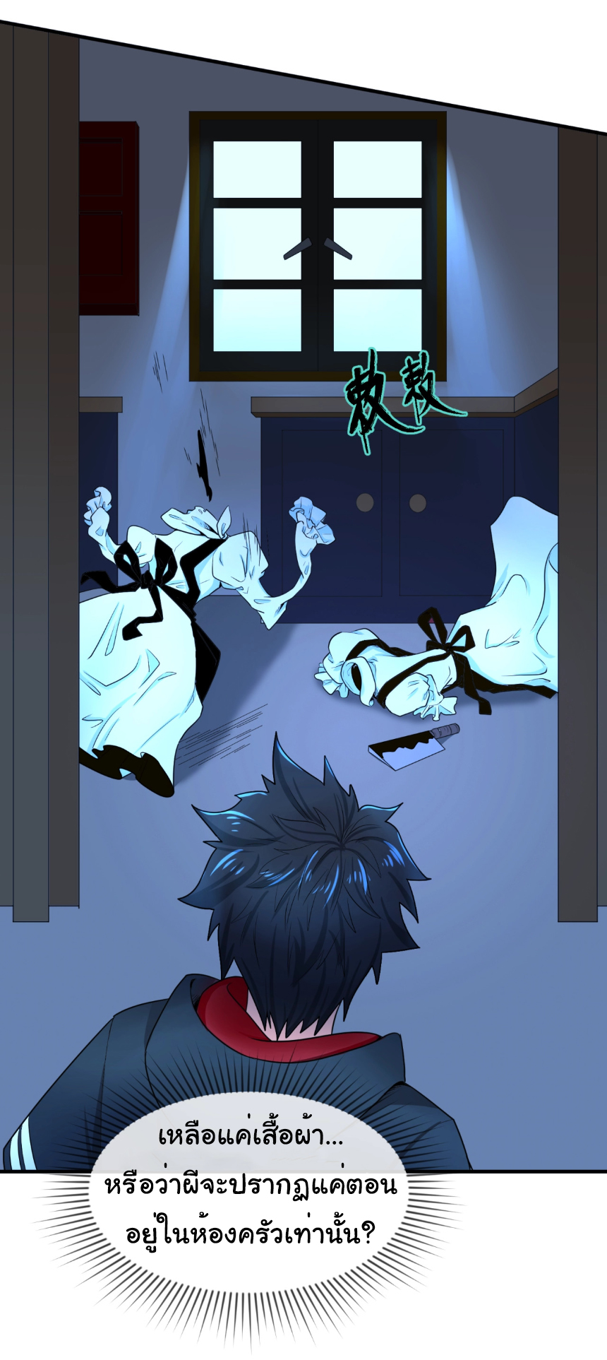 Junior Brother Demon Sovereign is too devoted ตอนที่ 102 หน้า 14