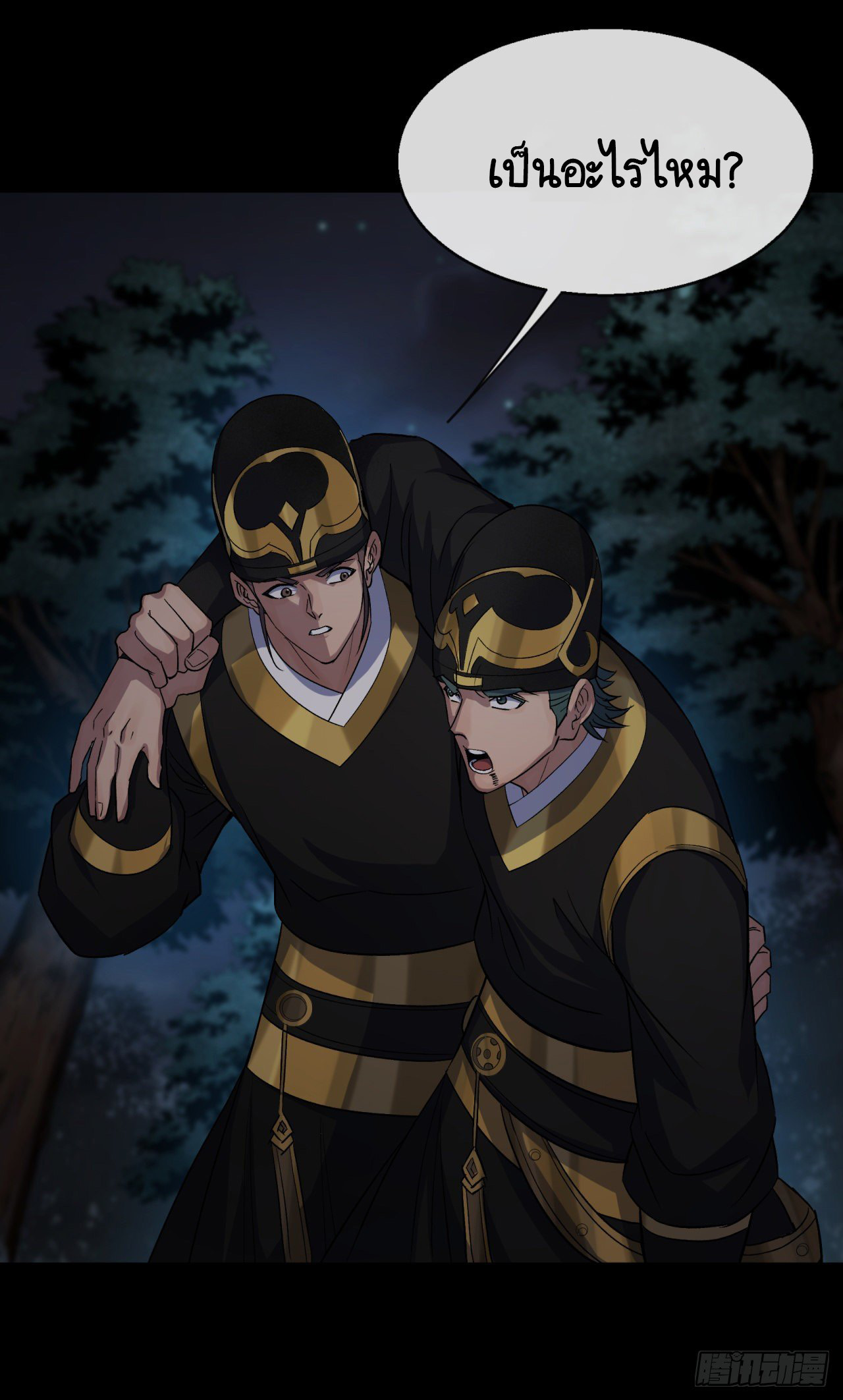 มหาปราชญ์ผู้ยิ่งใหญ่ ตอนที่ 70 หน้า 6