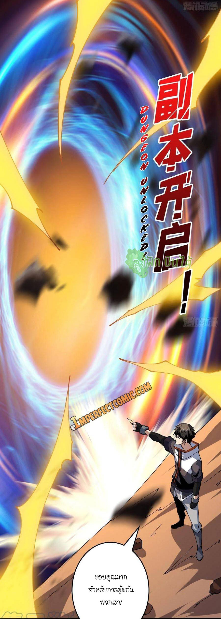 (ชนจีน) IT STARTS WITH A KINGPIN ACCOUNT - จุติจอมราชัน ตอนที่ 93 หน้า 17