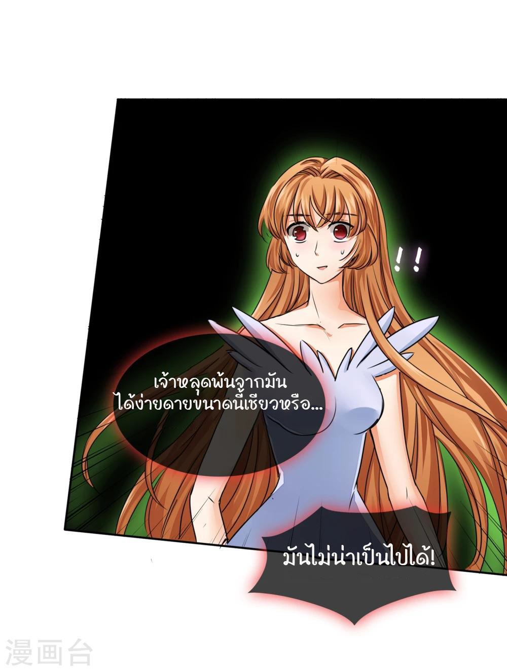 รักสุดใจของนายเย็นชา ตอนที่ 20 หน้า 13